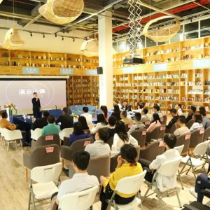 分享会13